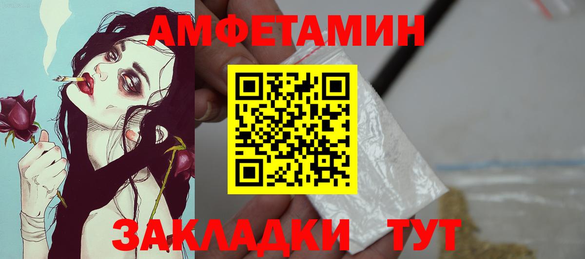 АМФЕТАМИН VHQ Тверь
