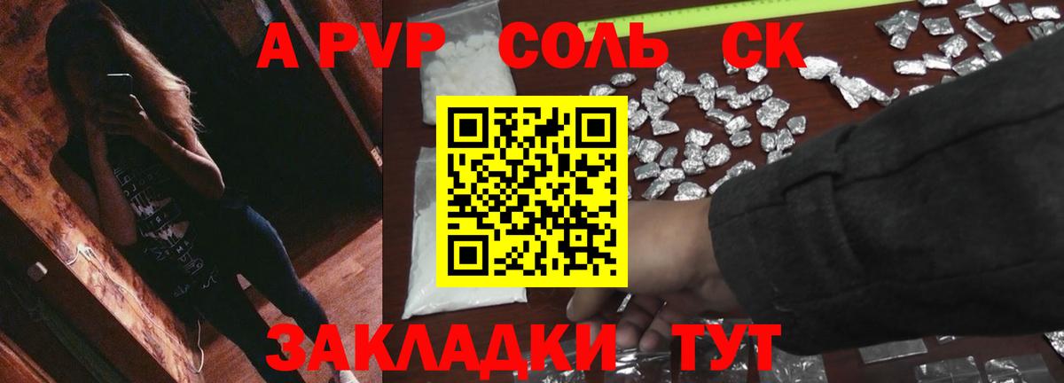 Тверь  A PVP крисы CK  Вход с VPN  цены   A-PVP мука 