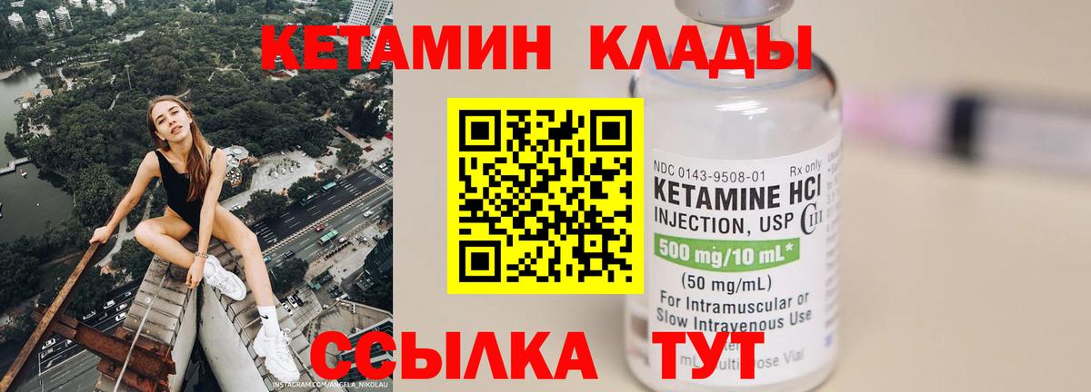КЕТАМИН VHQ  Вход с VPN  Кетамин VHQ  Тверь 