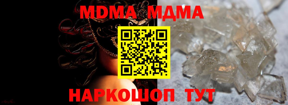 MDMA молли  MDMA кристаллы  Вход с VPN  МДМА  Тверь 
