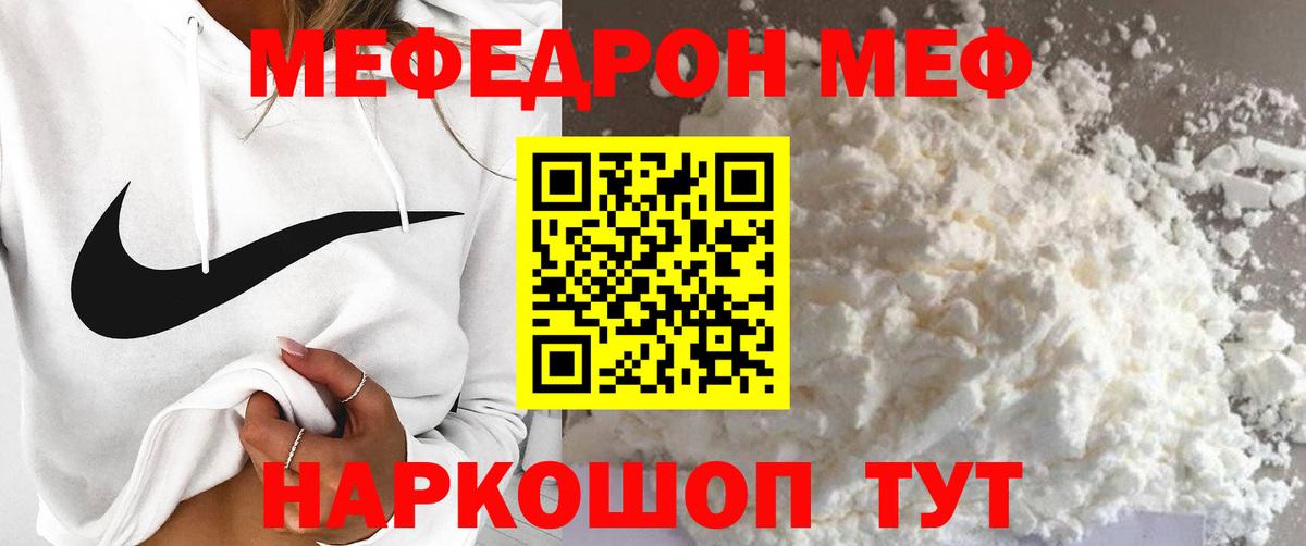 Меф МЯУ МЯУ   Каннабис  Вход с VPN  Марихуана  Тверь  ГАШ  ГАШИШ  COCAIN 