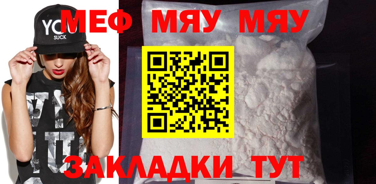 Мефедрон Тверь